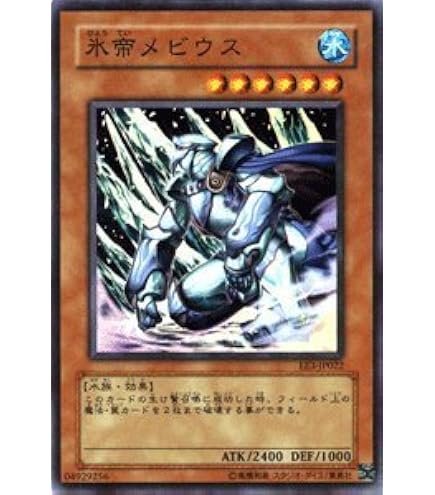 Amazon.co.jp: 遊戯王 氷帝メビウス スーパーレア ソウル オブ ザ